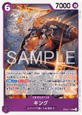 King (EB04-031) (V.1)