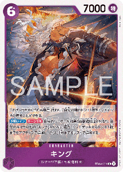 King (EB04-031) (V.1)