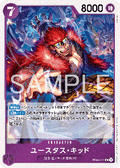Eustass"Captain"Kid (EB04-039) (V.1)