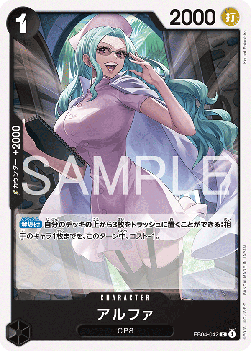 Alpha (EB04-042)