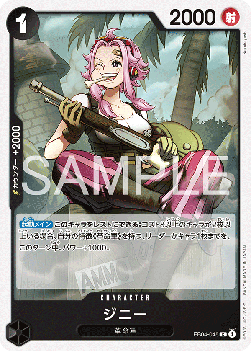 Ginny (EB04-045)