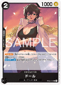 Doll (EB04-046)