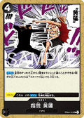 Finger Pistol Yellow Lotus (EB04-049)
