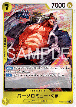 Bartholomew Kuma (EB04-054)