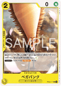 Vegapunk (EB04-057)