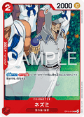 Nezumi (OP15-010)
