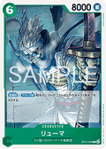 Ryuma (OP15-036)