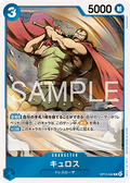 Kyros (OP15-042)