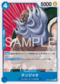Chinjao (OP15-048)