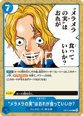 Would You Let Me Eat the Flame-Flame Fruit? (OP15-056)