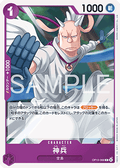 Heavenly Warriors (OP15-068)