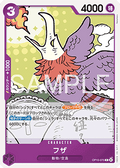 Fuza (OP15-070)
