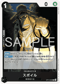 Spoil (OP15-083)
