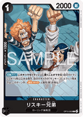The Risky Brothers (OP15-093)