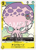 Octoballoon (OP15-106)